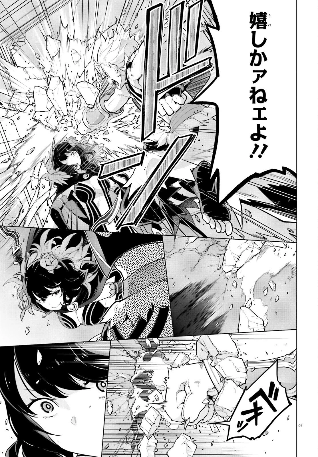 Reゼロから始める異世界生活 第四章 聖域と強欲の魔女 第69話 - 6