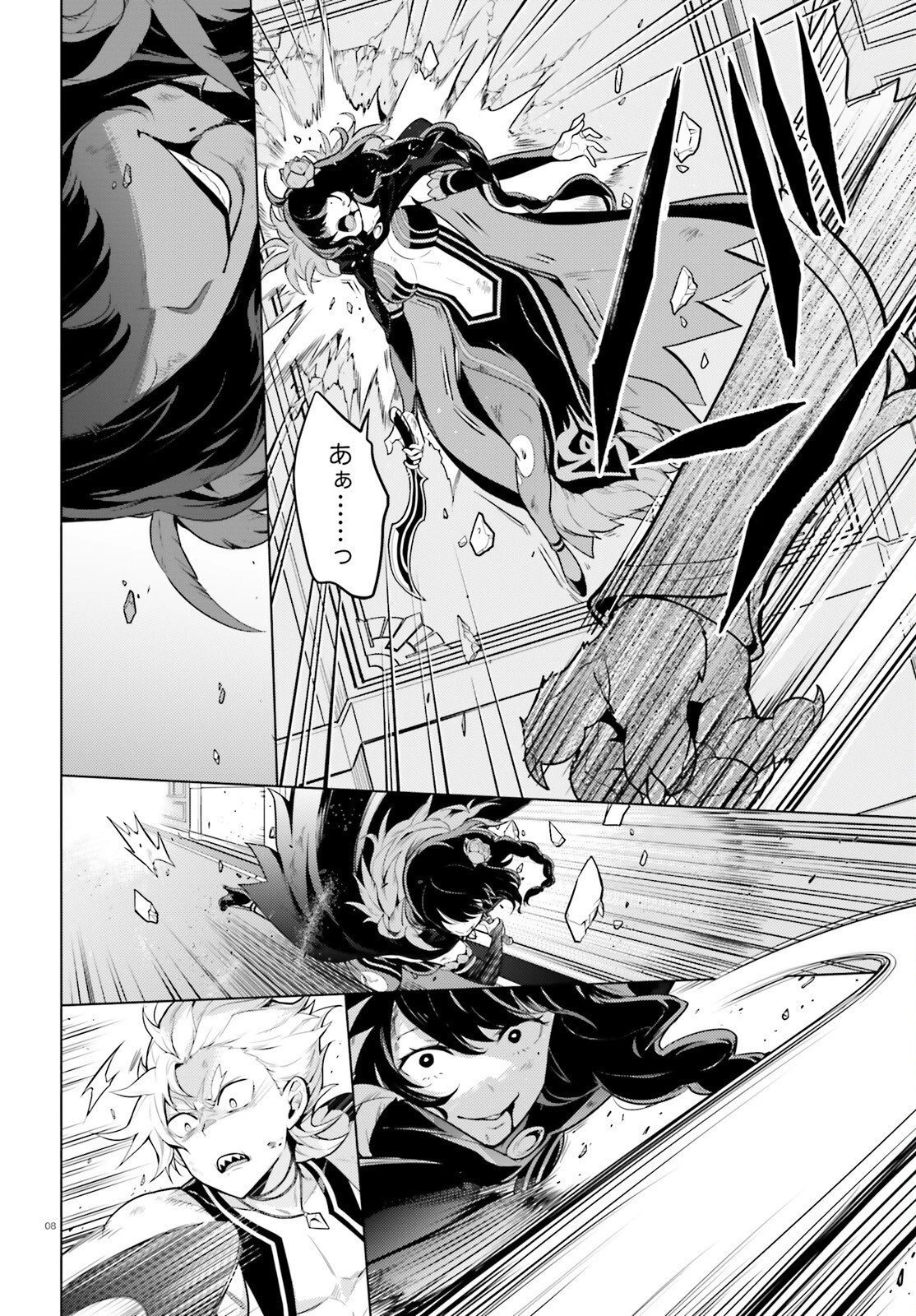 Reゼロから始める異世界生活 第四章 聖域と強欲の魔女 第69話 - 7