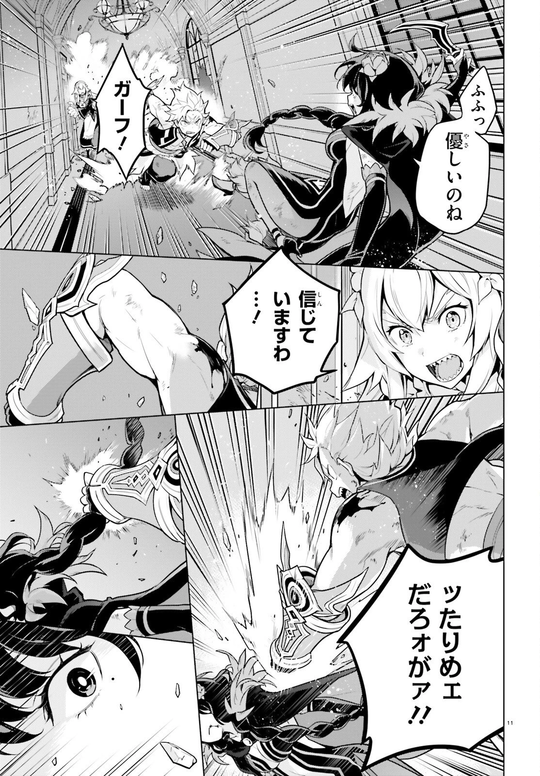 Reゼロから始める異世界生活 第四章 聖域と強欲の魔女 第69話 - 10