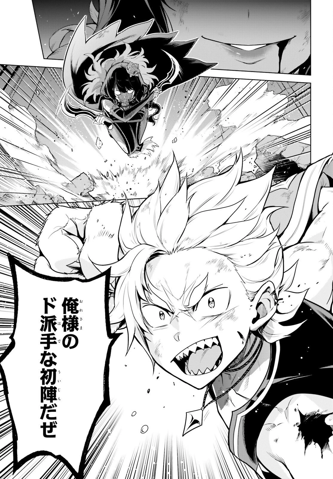 Reゼロから始める異世界生活 第四章 聖域と強欲の魔女 第69話 - 20