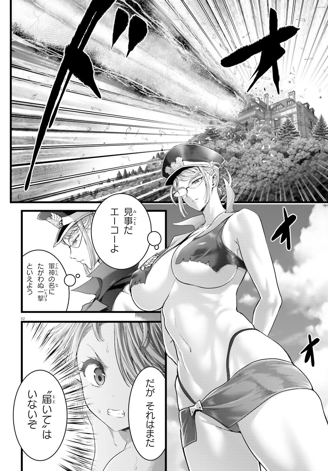 女神敗北 転生のヴァラノワ 第32話 - 2