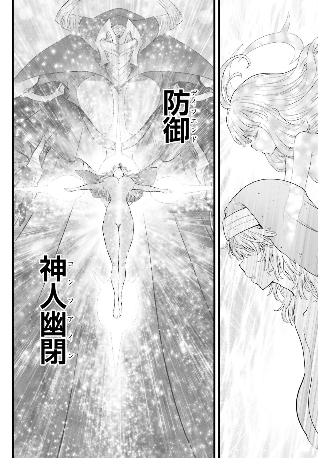 女神敗北 転生のヴァラノワ 第32話 - 4