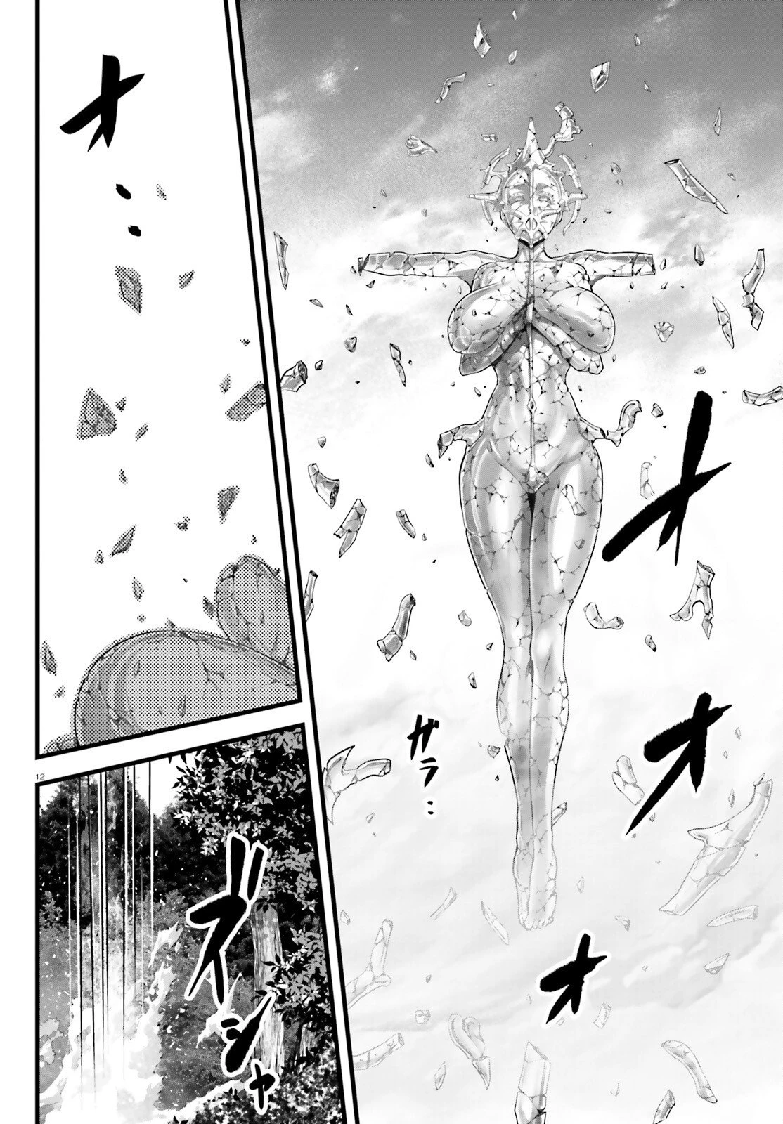 女神敗北 転生のヴァラノワ 第32話 - 12