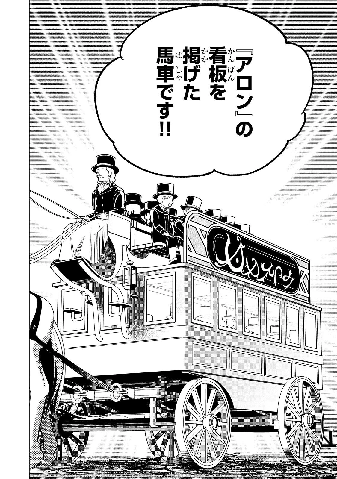 8歳から始める魔法学 第29話 - 10