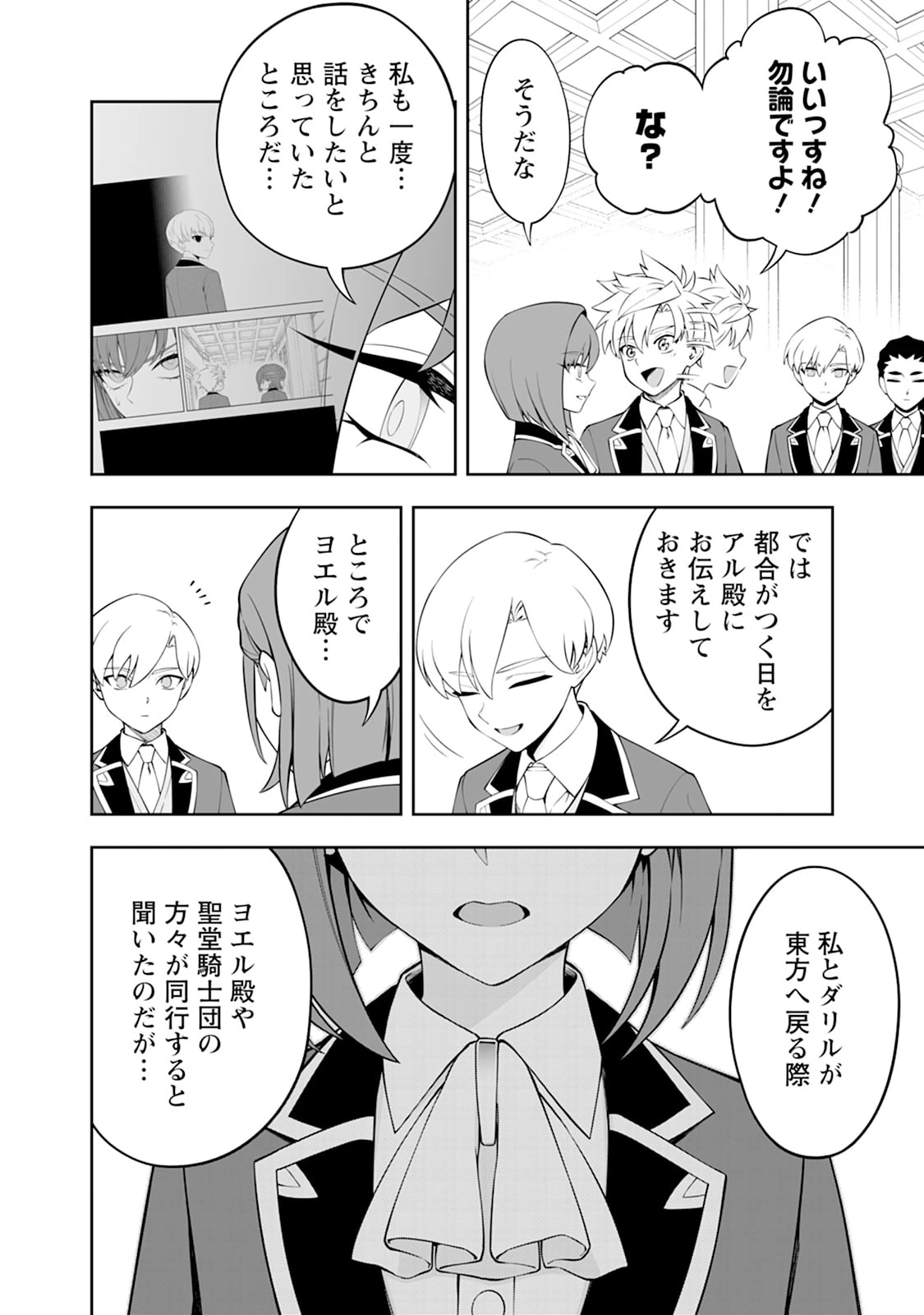 狂戦士なモブ、無自覚に本編を破壊する 第26話 - 16