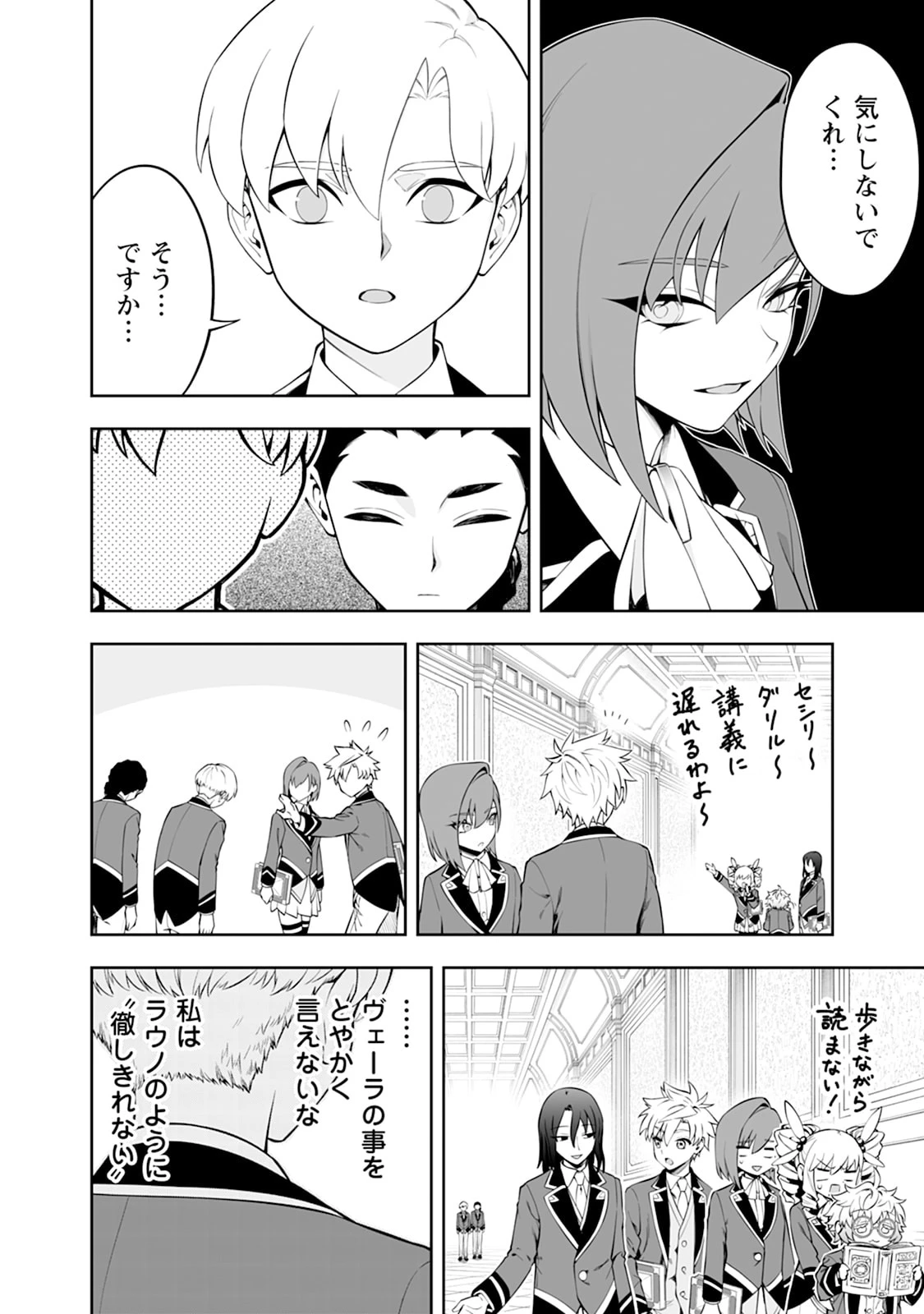 狂戦士なモブ、無自覚に本編を破壊する 第26話 - 18