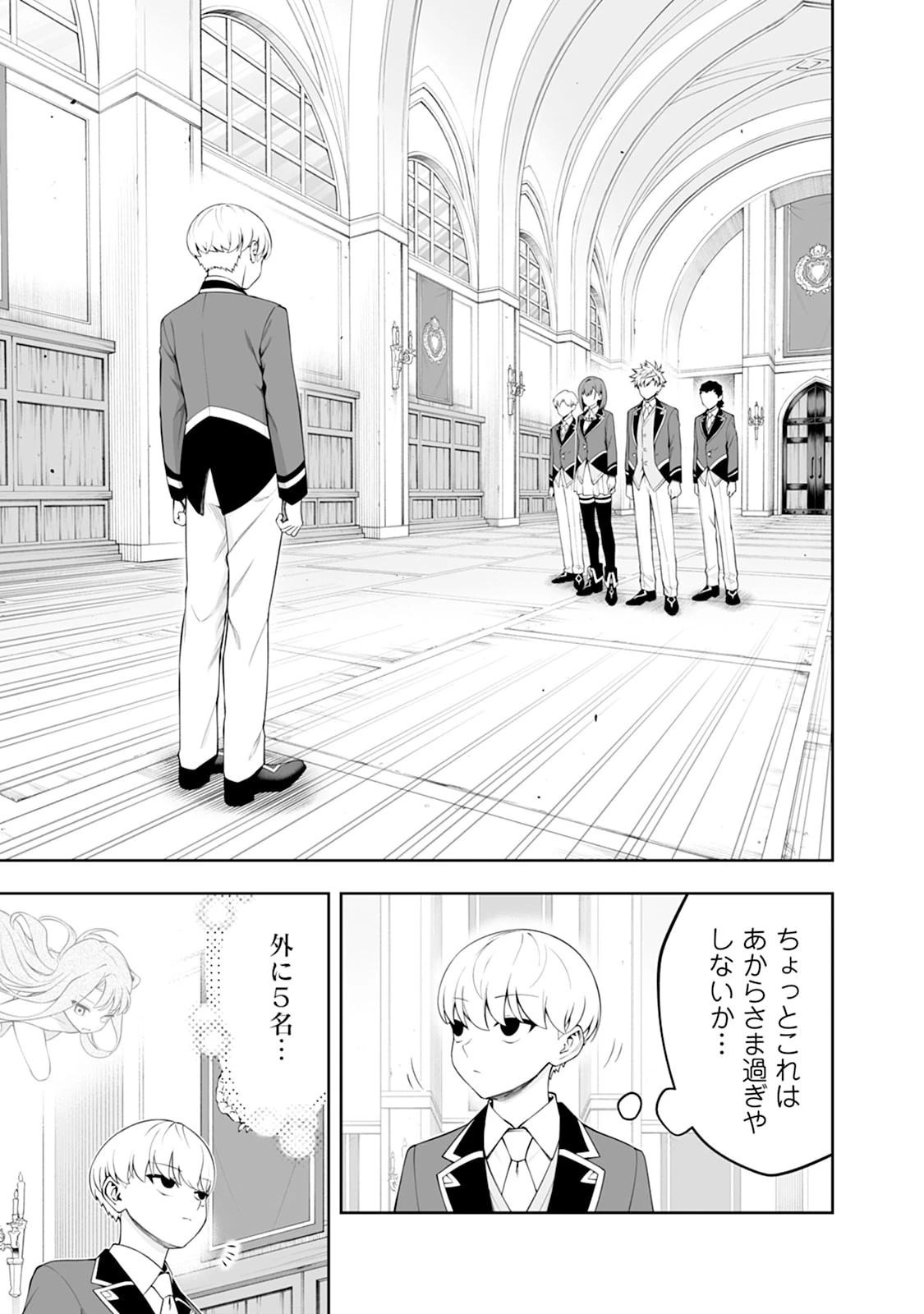 狂戦士なモブ、無自覚に本編を破壊する 第26話 - 37