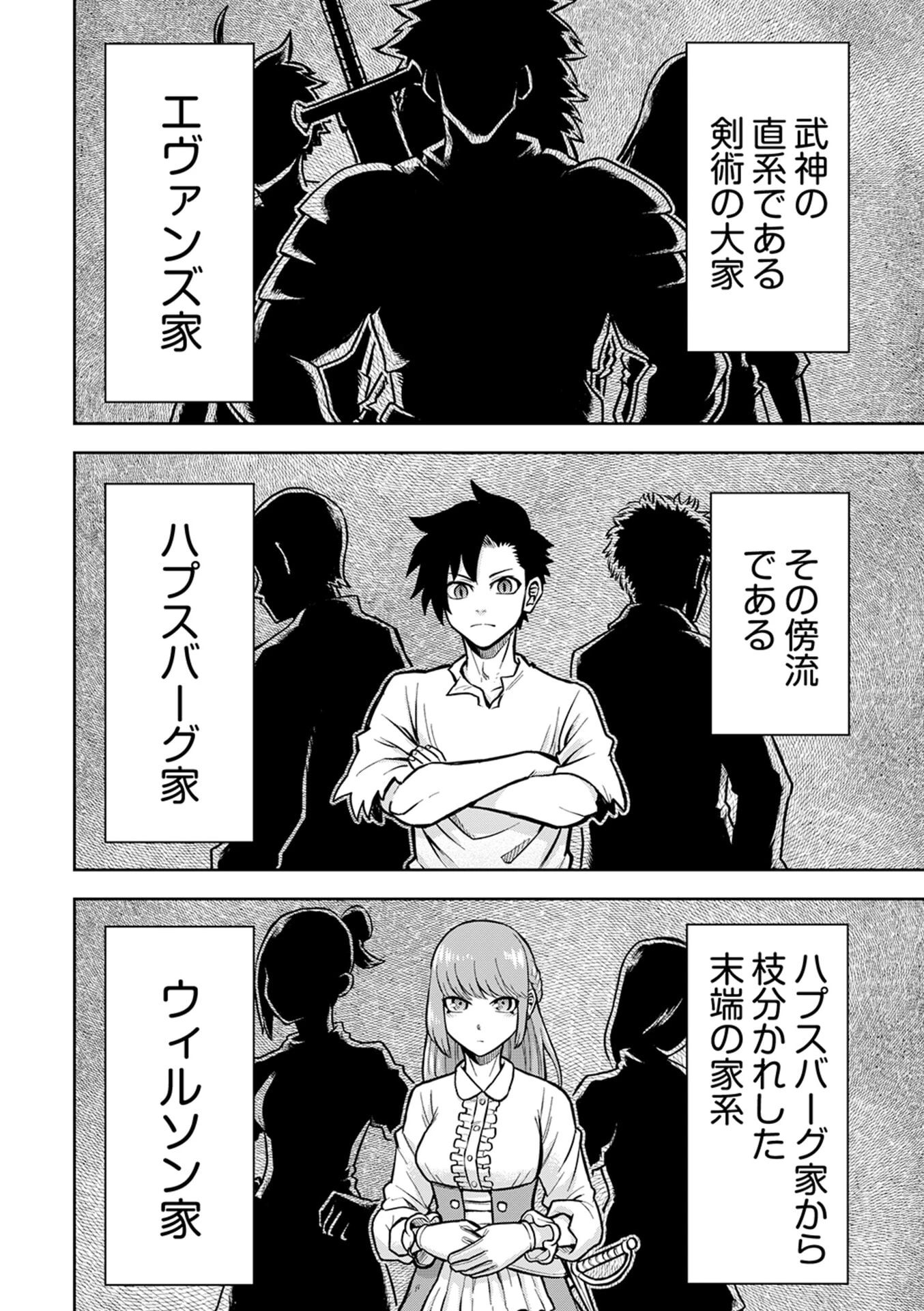 異世界魔王の奴隷譚～転生したら奴隷だったので、仕方なしに瞬時に成り上がろうと思います～ 第3話 - 2