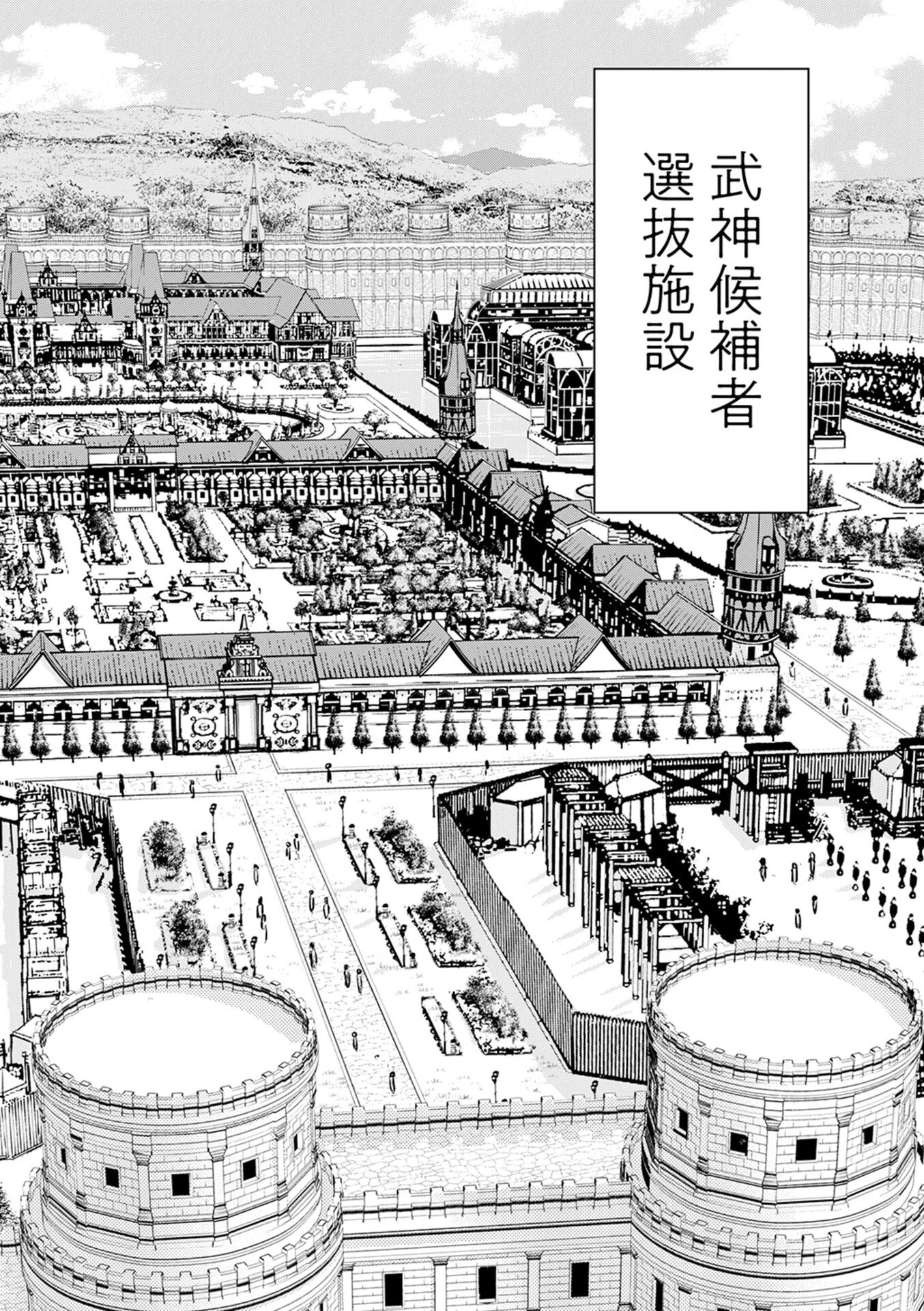 異世界魔王の奴隷譚～転生したら奴隷だったので、仕方なしに瞬時に成り上がろうと思います～ 第3話 - 18