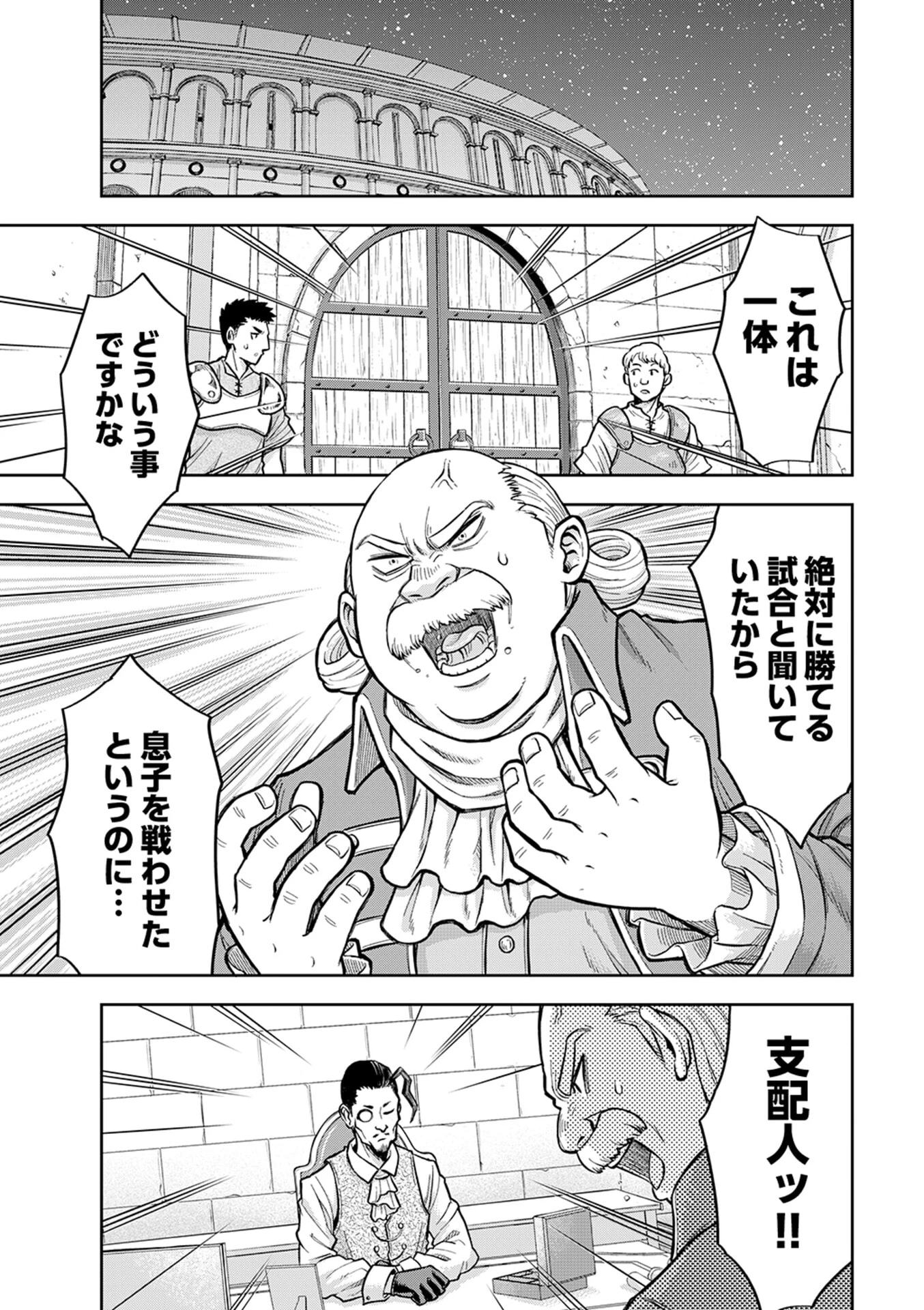 異世界魔王の奴隷譚～転生したら奴隷だったので、仕方なしに瞬時に成り上がろうと思います～ 第2話 - 1