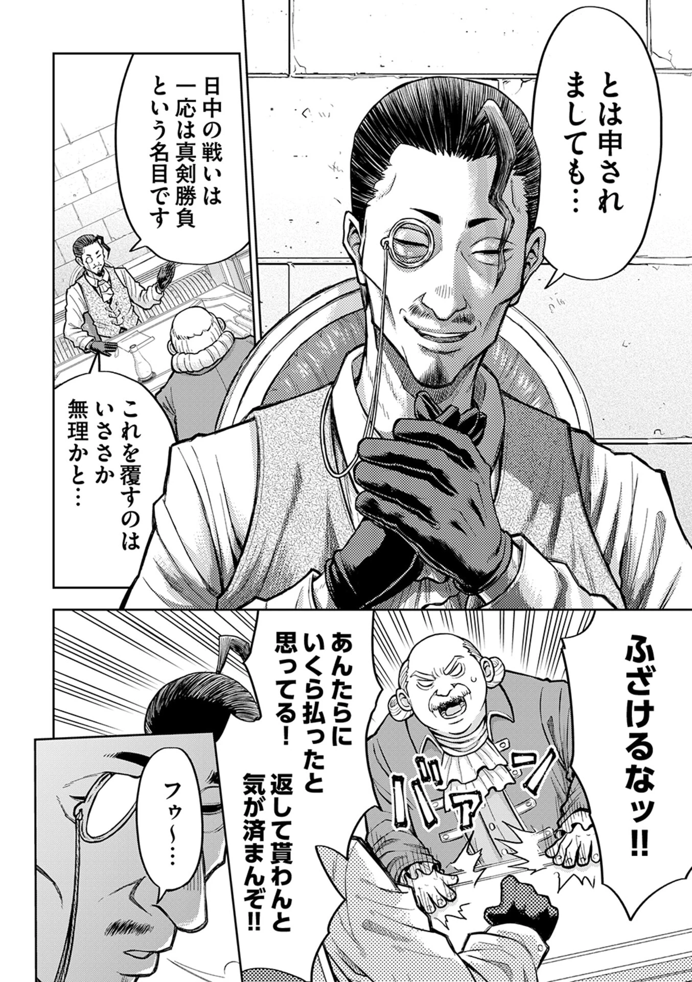 異世界魔王の奴隷譚～転生したら奴隷だったので、仕方なしに瞬時に成り上がろうと思います～ 第2話 - 2