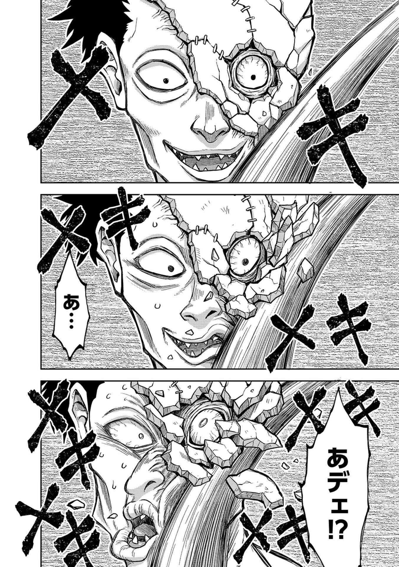 異世界魔王の奴隷譚～転生したら奴隷だったので、仕方なしに瞬時に成り上がろうと思います～ 第2話 - 10