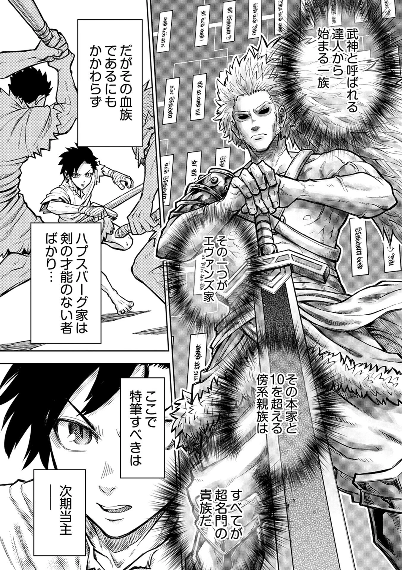 異世界魔王の奴隷譚～転生したら奴隷だったので、仕方なしに瞬時に成り上がろうと思います～ 第2話 - 21