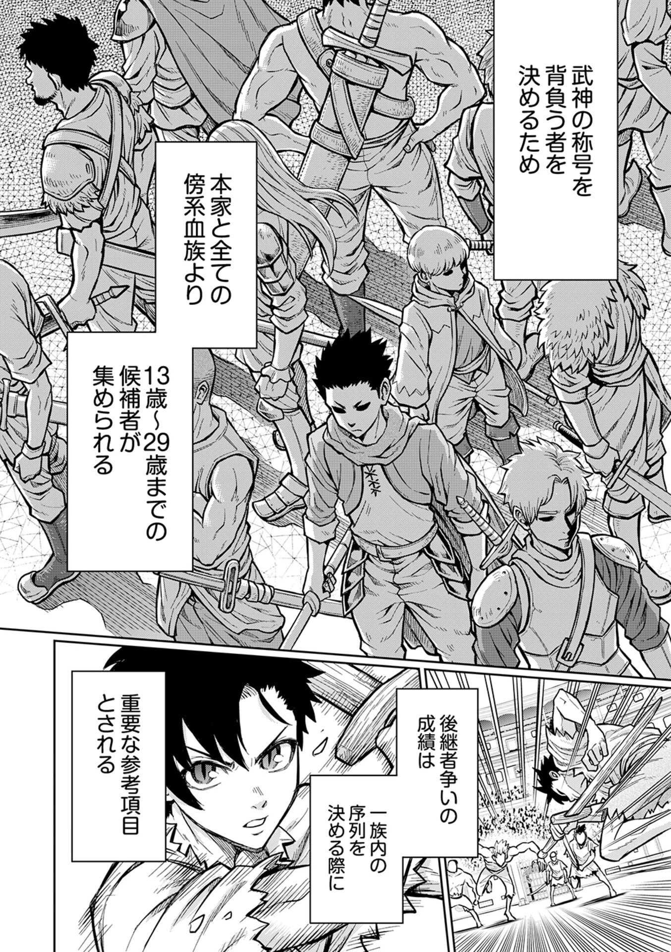 異世界魔王の奴隷譚～転生したら奴隷だったので、仕方なしに瞬時に成り上がろうと思います～ 第2話 - 22