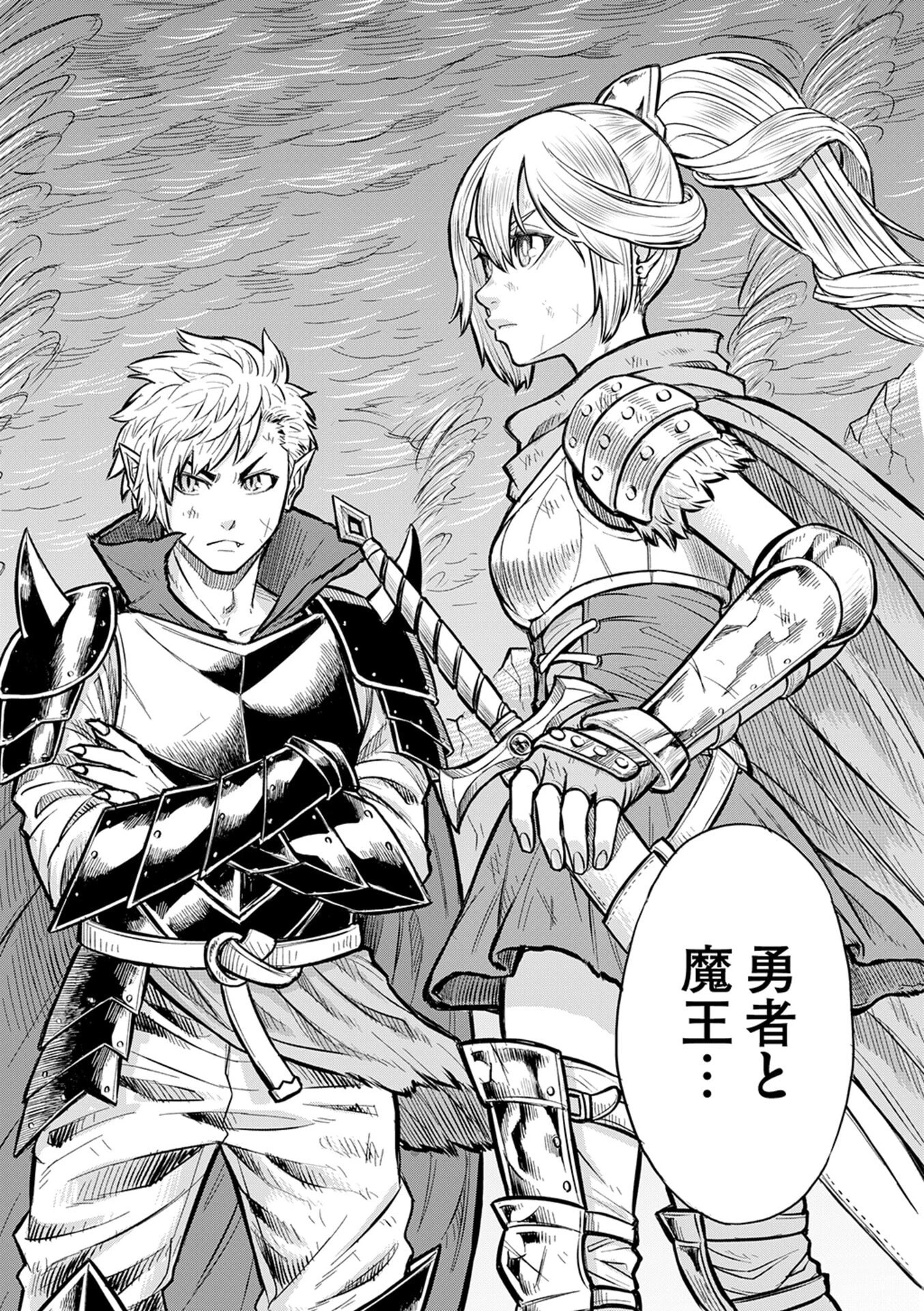 異世界魔王の奴隷譚～転生したら奴隷だったので、仕方なしに瞬時に成り上がろうと思います～ 第1話 - 3