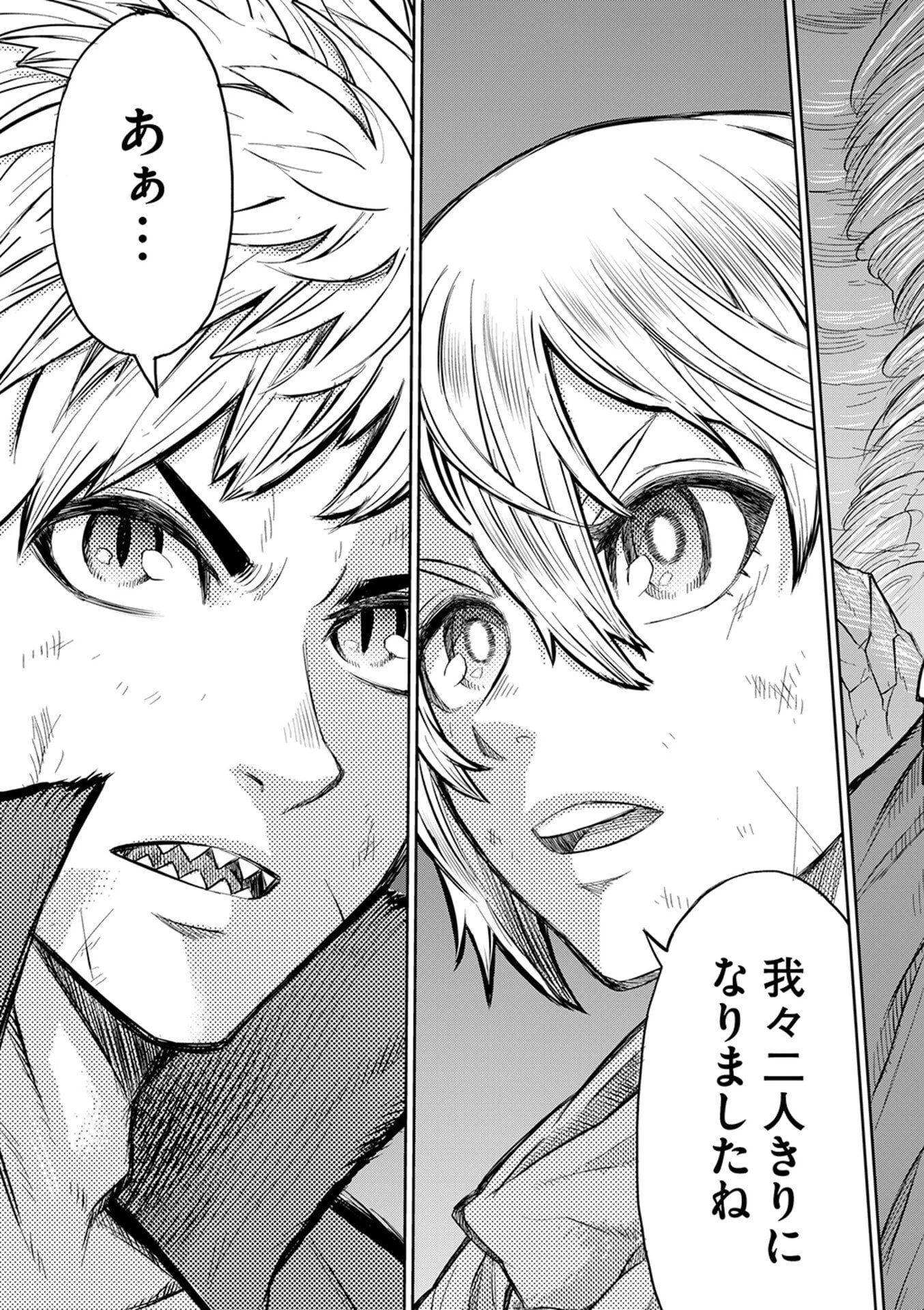 異世界魔王の奴隷譚～転生したら奴隷だったので、仕方なしに瞬時に成り上がろうと思います～ 第1話 - 4