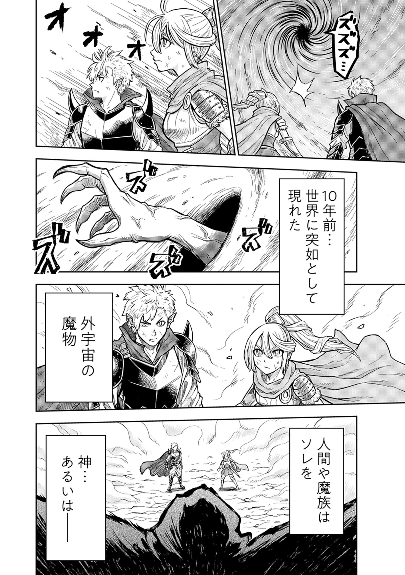 異世界魔王の奴隷譚～転生したら奴隷だったので、仕方なしに瞬時に成り上がろうと思います～ 第1話 - 5