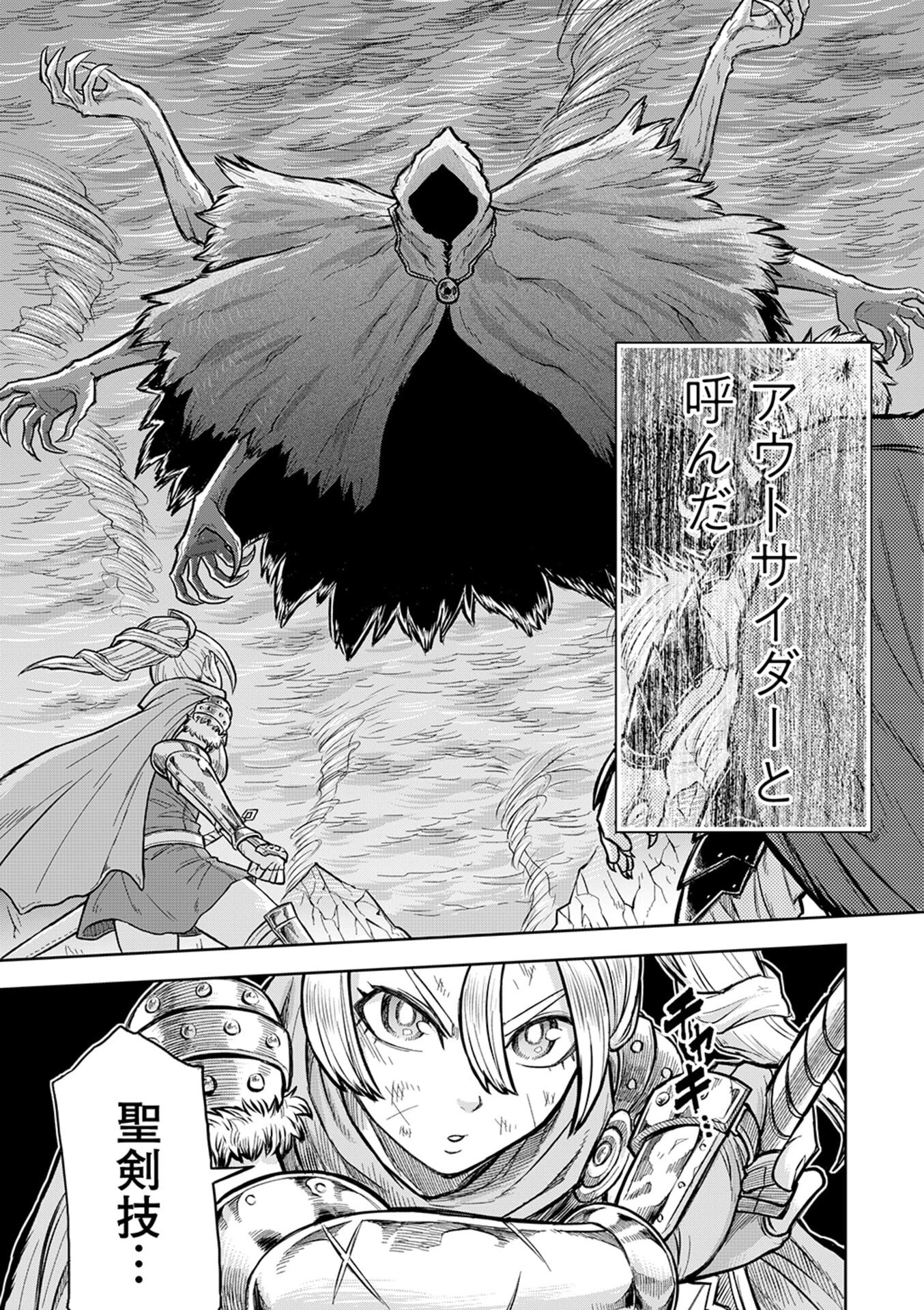 異世界魔王の奴隷譚～転生したら奴隷だったので、仕方なしに瞬時に成り上がろうと思います～ 第1話 - 6