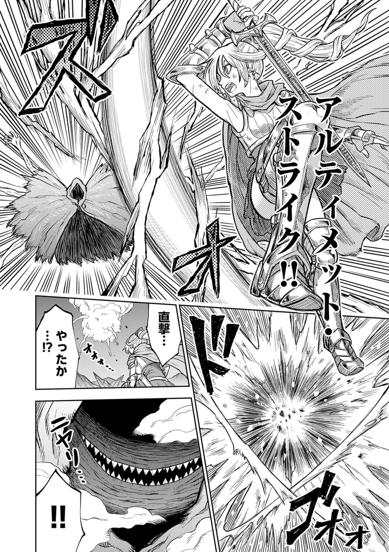 異世界魔王の奴隷譚～転生したら奴隷だったので、仕方なしに瞬時に成り上がろうと思います～ 第1話 - 7