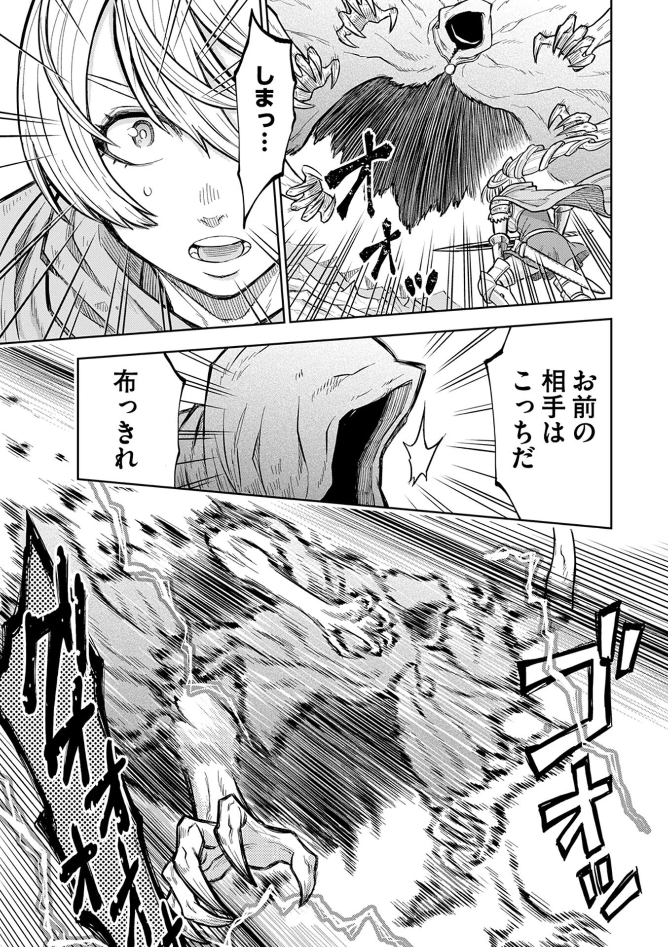 異世界魔王の奴隷譚～転生したら奴隷だったので、仕方なしに瞬時に成り上がろうと思います～ 第1話 - 8