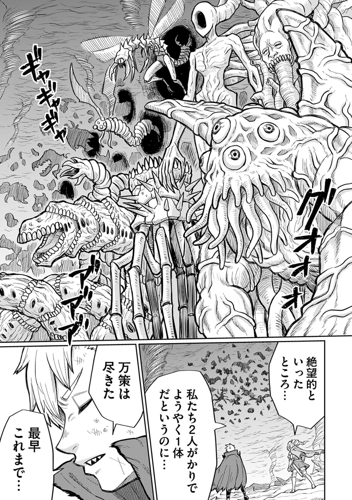 異世界魔王の奴隷譚～転生したら奴隷だったので、仕方なしに瞬時に成り上がろうと思います～ 第1話 - 10