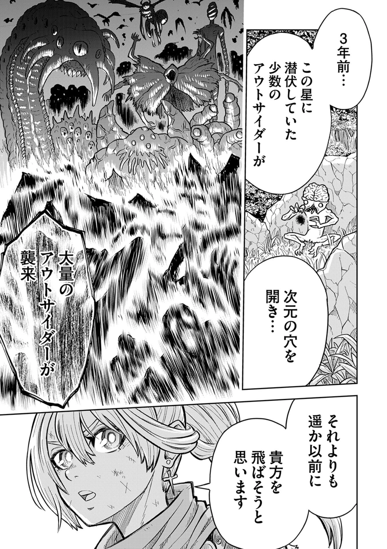 異世界魔王の奴隷譚～転生したら奴隷だったので、仕方なしに瞬時に成り上がろうと思います～ 第1話 - 14