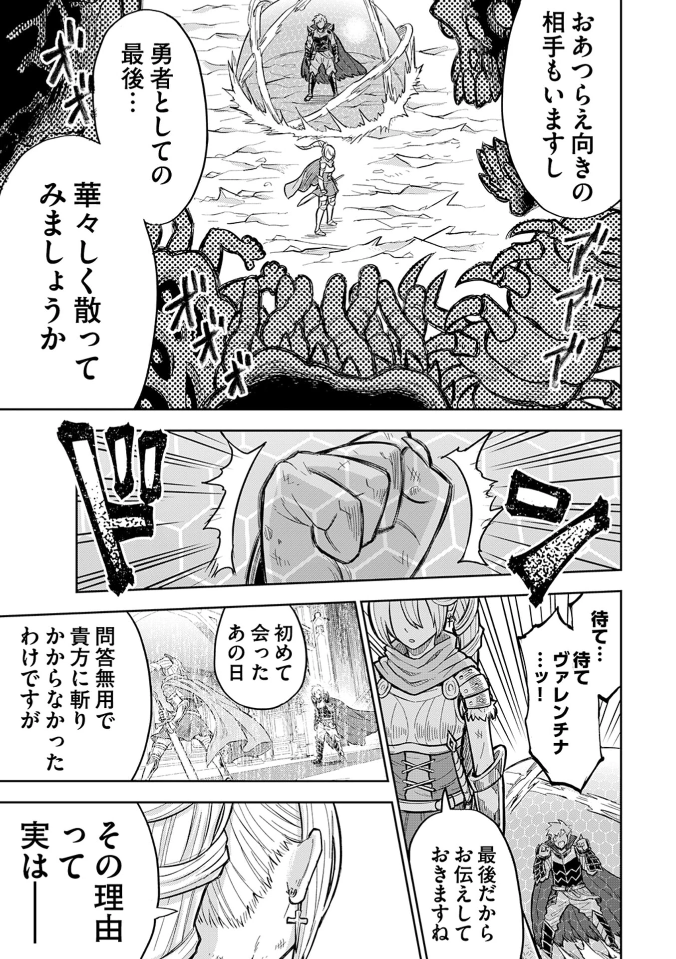 異世界魔王の奴隷譚～転生したら奴隷だったので、仕方なしに瞬時に成り上がろうと思います～ 第1話 - 20