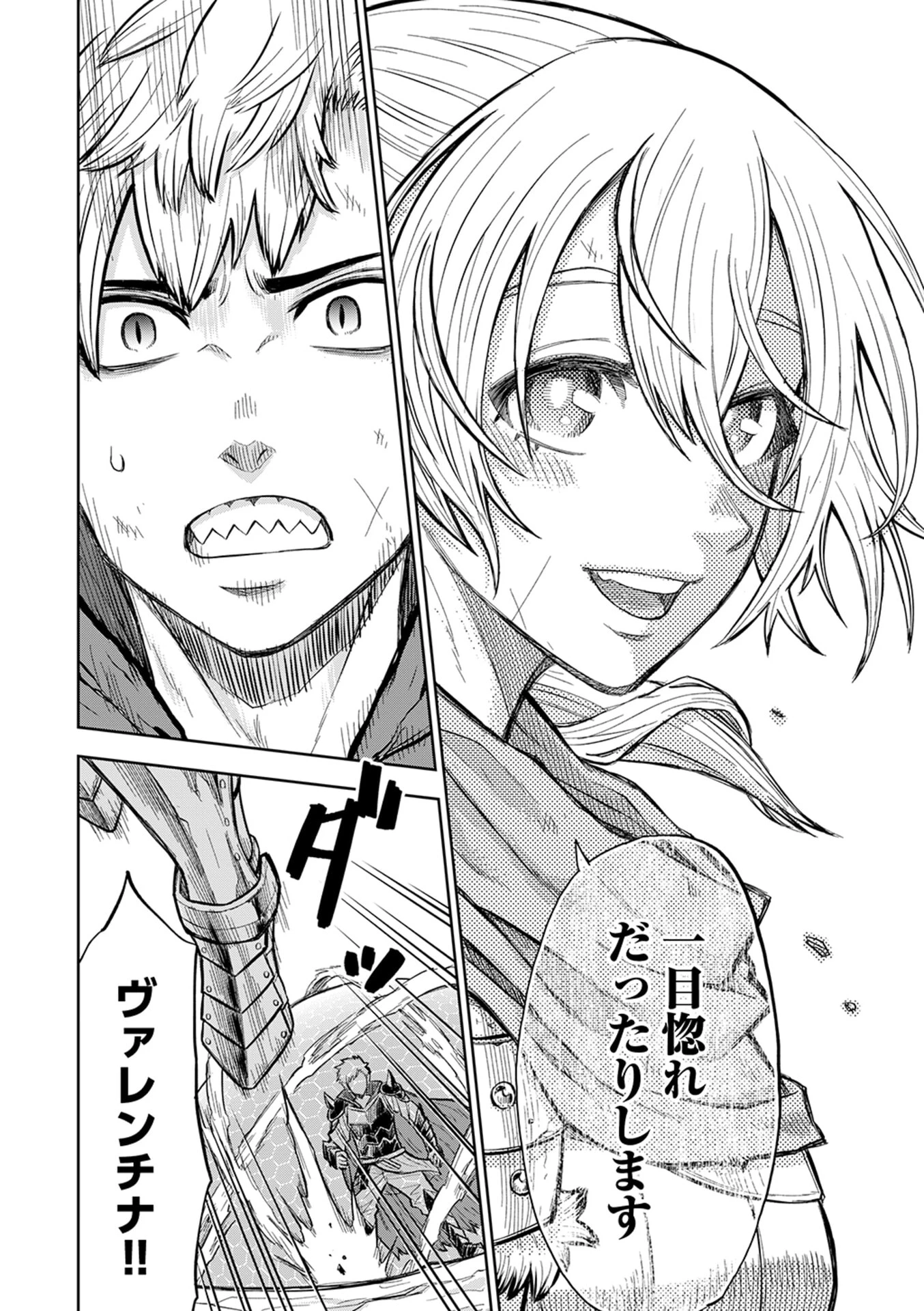 異世界魔王の奴隷譚～転生したら奴隷だったので、仕方なしに瞬時に成り上がろうと思います～ 第1話 - 21