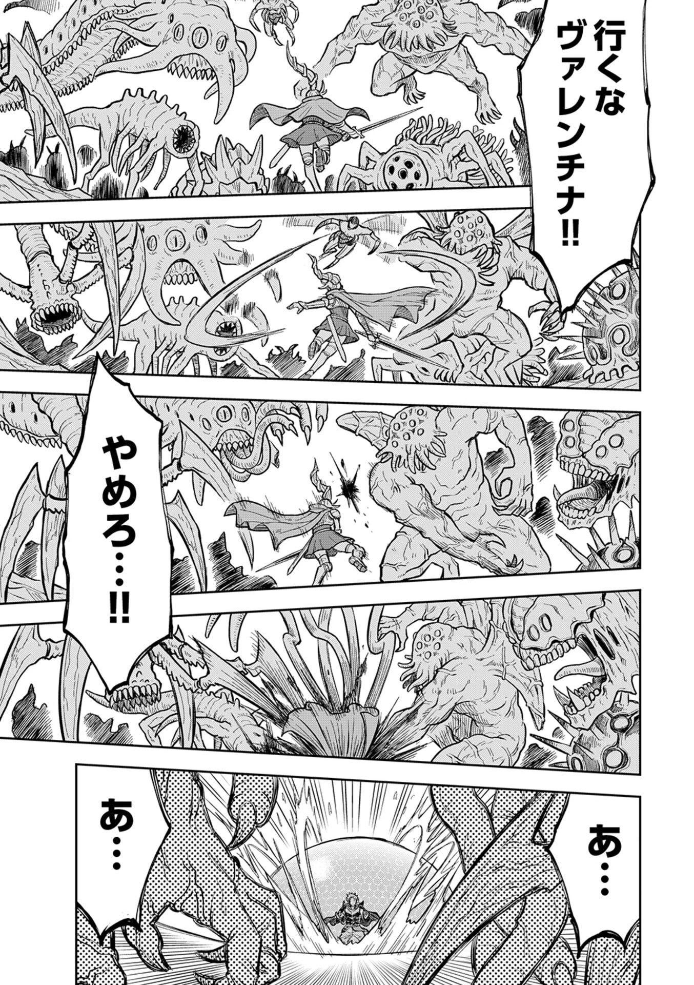 異世界魔王の奴隷譚～転生したら奴隷だったので、仕方なしに瞬時に成り上がろうと思います～ 第1話 - 22