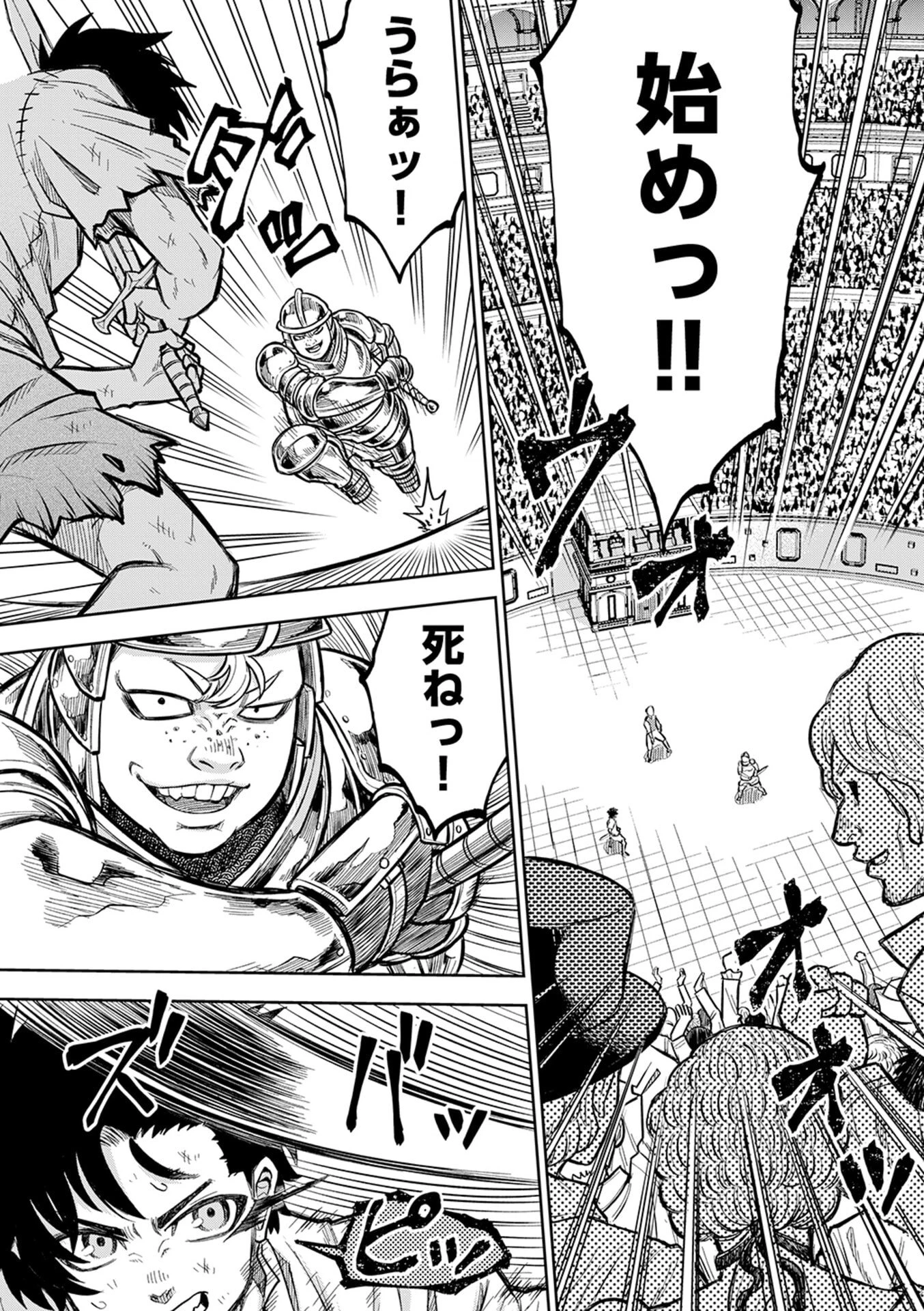 異世界魔王の奴隷譚～転生したら奴隷だったので、仕方なしに瞬時に成り上がろうと思います～ 第1話 - 38