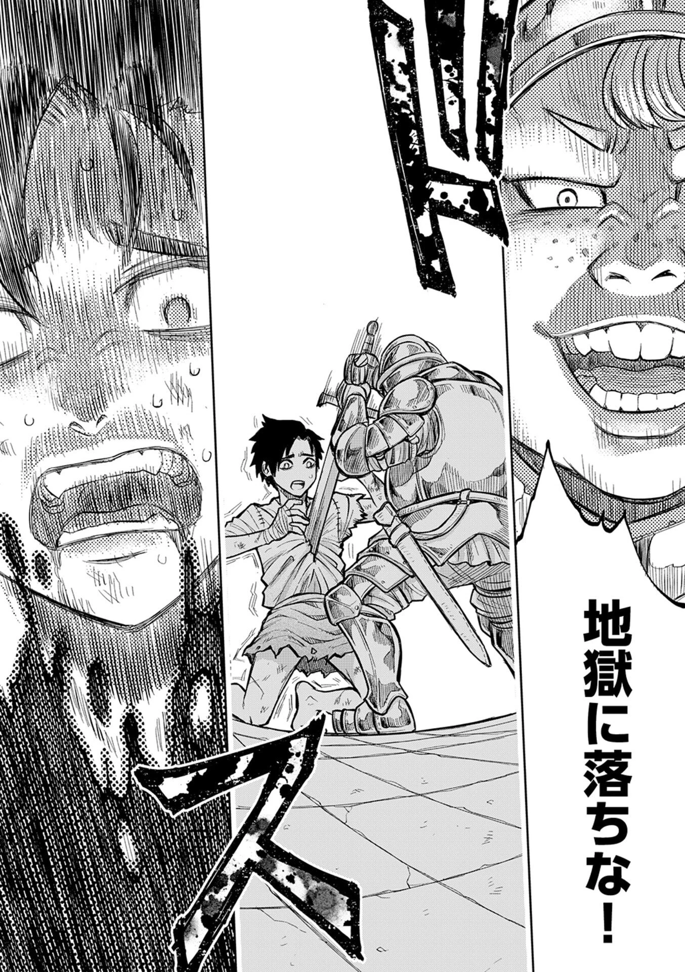 異世界魔王の奴隷譚～転生したら奴隷だったので、仕方なしに瞬時に成り上がろうと思います～ 第1話 - 47