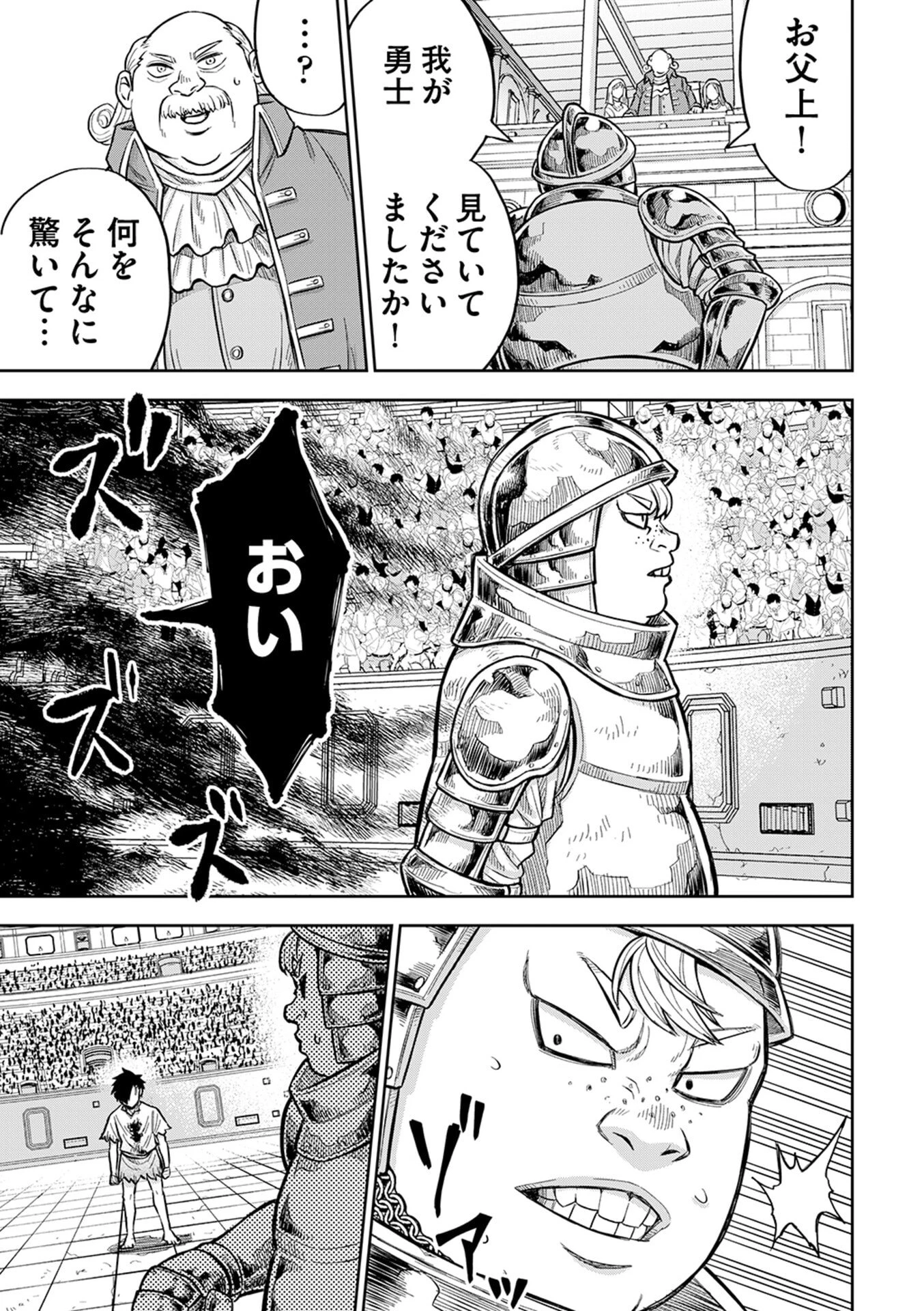 異世界魔王の奴隷譚～転生したら奴隷だったので、仕方なしに瞬時に成り上がろうと思います～ 第1話 - 50