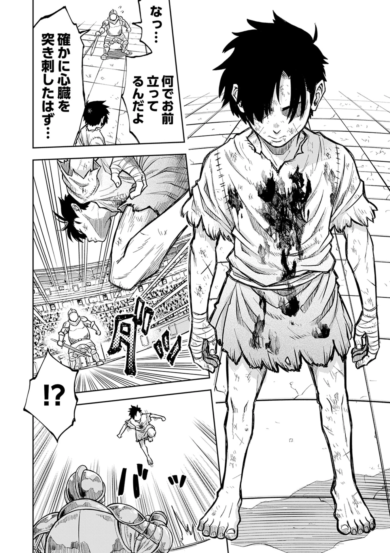 異世界魔王の奴隷譚～転生したら奴隷だったので、仕方なしに瞬時に成り上がろうと思います～ 第1話 - 51