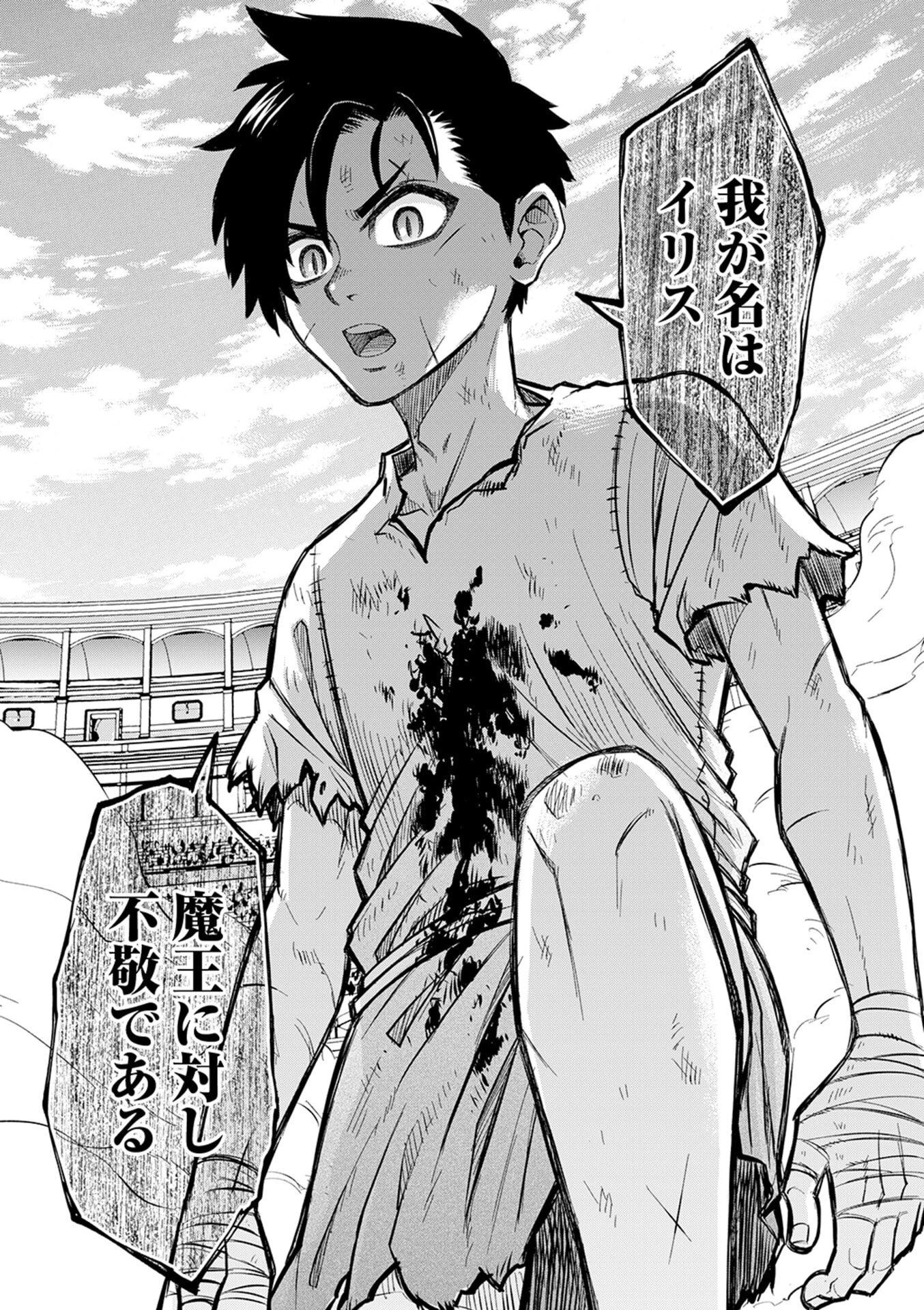 異世界魔王の奴隷譚～転生したら奴隷だったので、仕方なしに瞬時に成り上がろうと思います～ 第1話 - 56