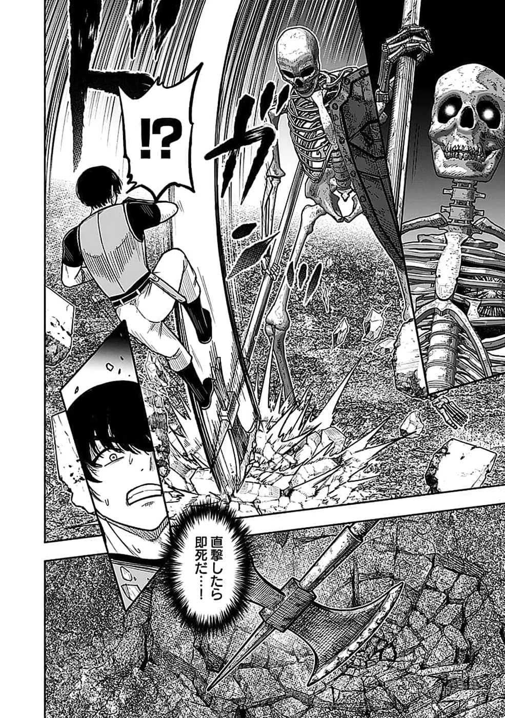 経験をスキルにする万能な能力を手に入れて、最強の探索者になりました〜JKと一緒にダンジョン探索で成り上がる～ 第3話 - 2