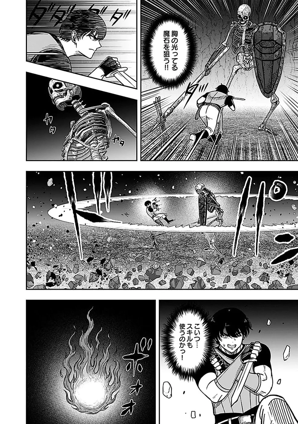 経験をスキルにする万能な能力を手に入れて、最強の探索者になりました〜JKと一緒にダンジョン探索で成り上がる～ 第3話 - 4