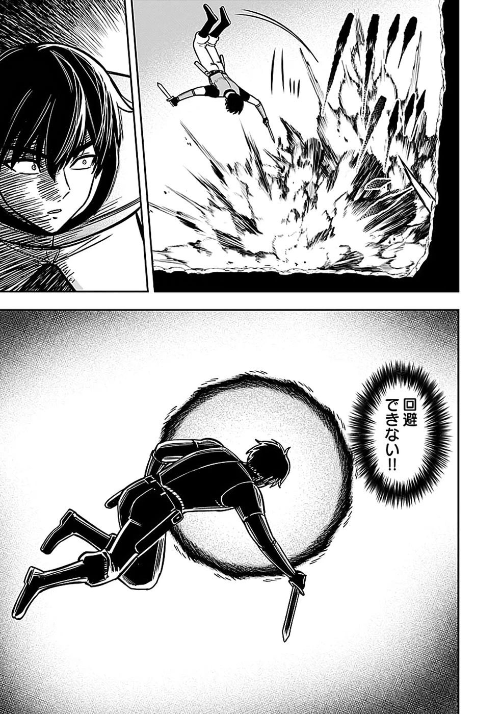 経験をスキルにする万能な能力を手に入れて、最強の探索者になりました〜JKと一緒にダンジョン探索で成り上がる～ 第3話 - 7