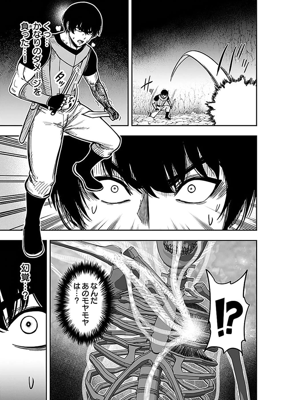 経験をスキルにする万能な能力を手に入れて、最強の探索者になりました〜JKと一緒にダンジョン探索で成り上がる～ 第3話 - 9