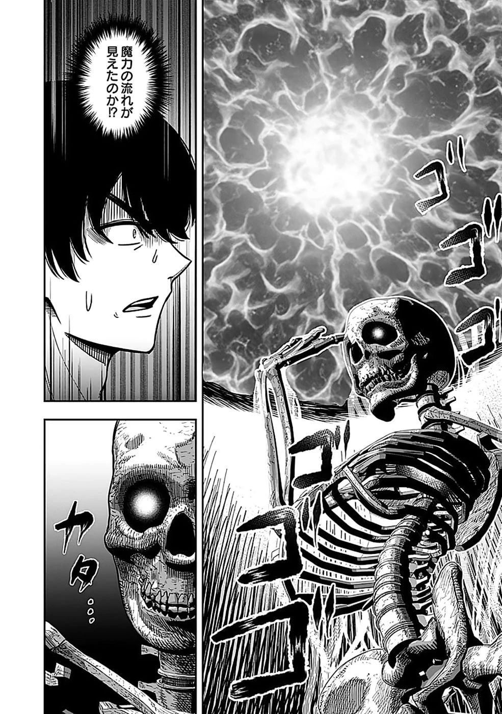 経験をスキルにする万能な能力を手に入れて、最強の探索者になりました〜JKと一緒にダンジョン探索で成り上がる～ 第3話 - 10