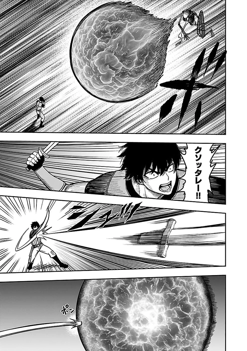 経験をスキルにする万能な能力を手に入れて、最強の探索者になりました〜JKと一緒にダンジョン探索で成り上がる～ 第3話 - 11