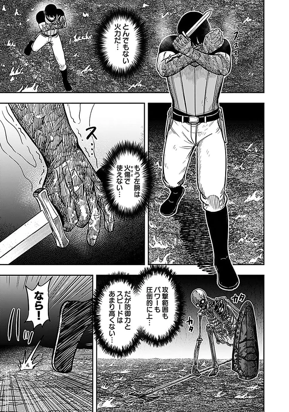 経験をスキルにする万能な能力を手に入れて、最強の探索者になりました〜JKと一緒にダンジョン探索で成り上がる～ 第3話 - 13