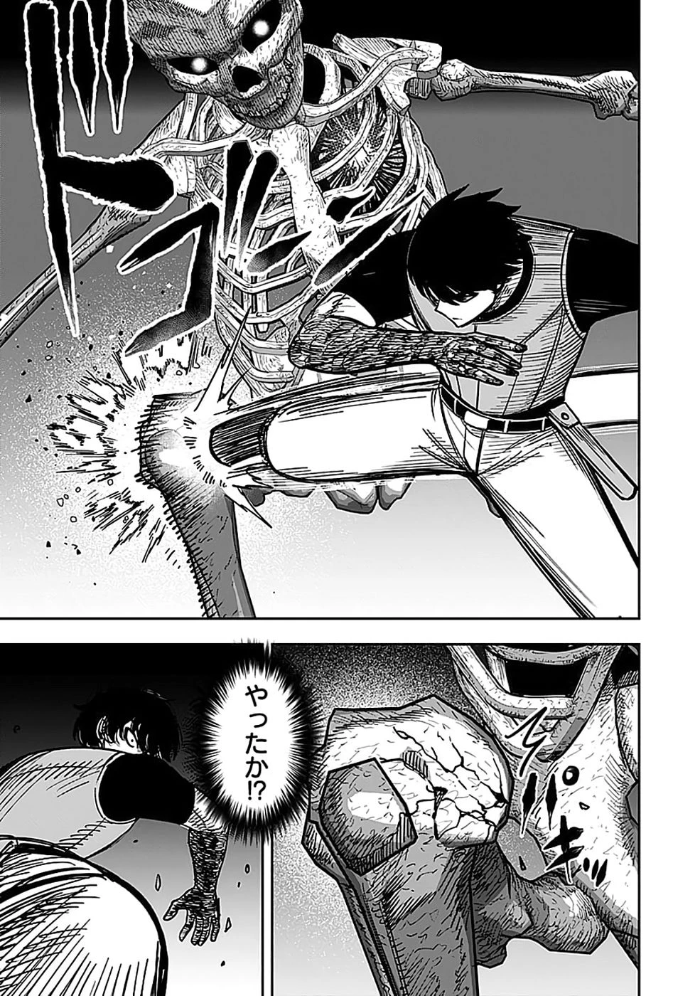 経験をスキルにする万能な能力を手に入れて、最強の探索者になりました〜JKと一緒にダンジョン探索で成り上がる～ 第3話 - 15