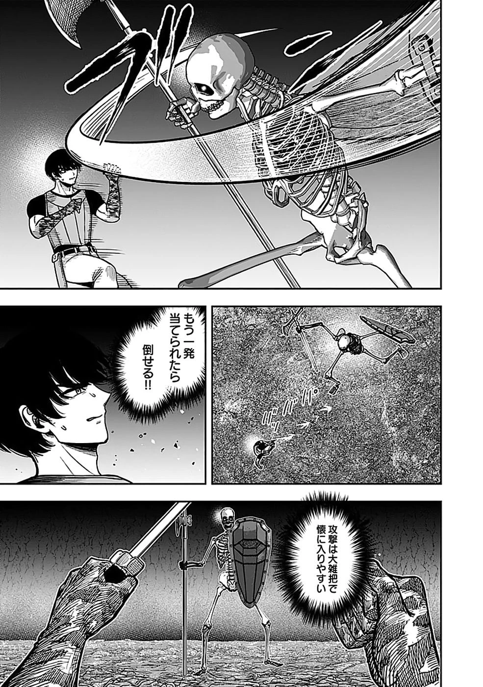 経験をスキルにする万能な能力を手に入れて、最強の探索者になりました〜JKと一緒にダンジョン探索で成り上がる～ 第3話 - 17