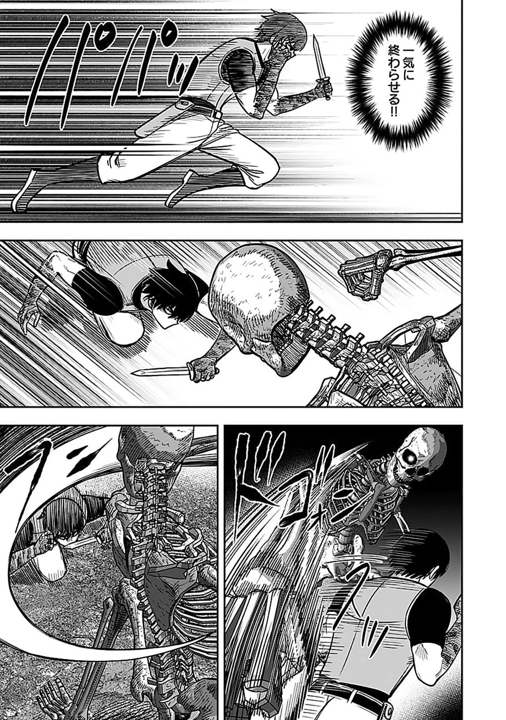 経験をスキルにする万能な能力を手に入れて、最強の探索者になりました〜JKと一緒にダンジョン探索で成り上がる～ 第3話 - 19