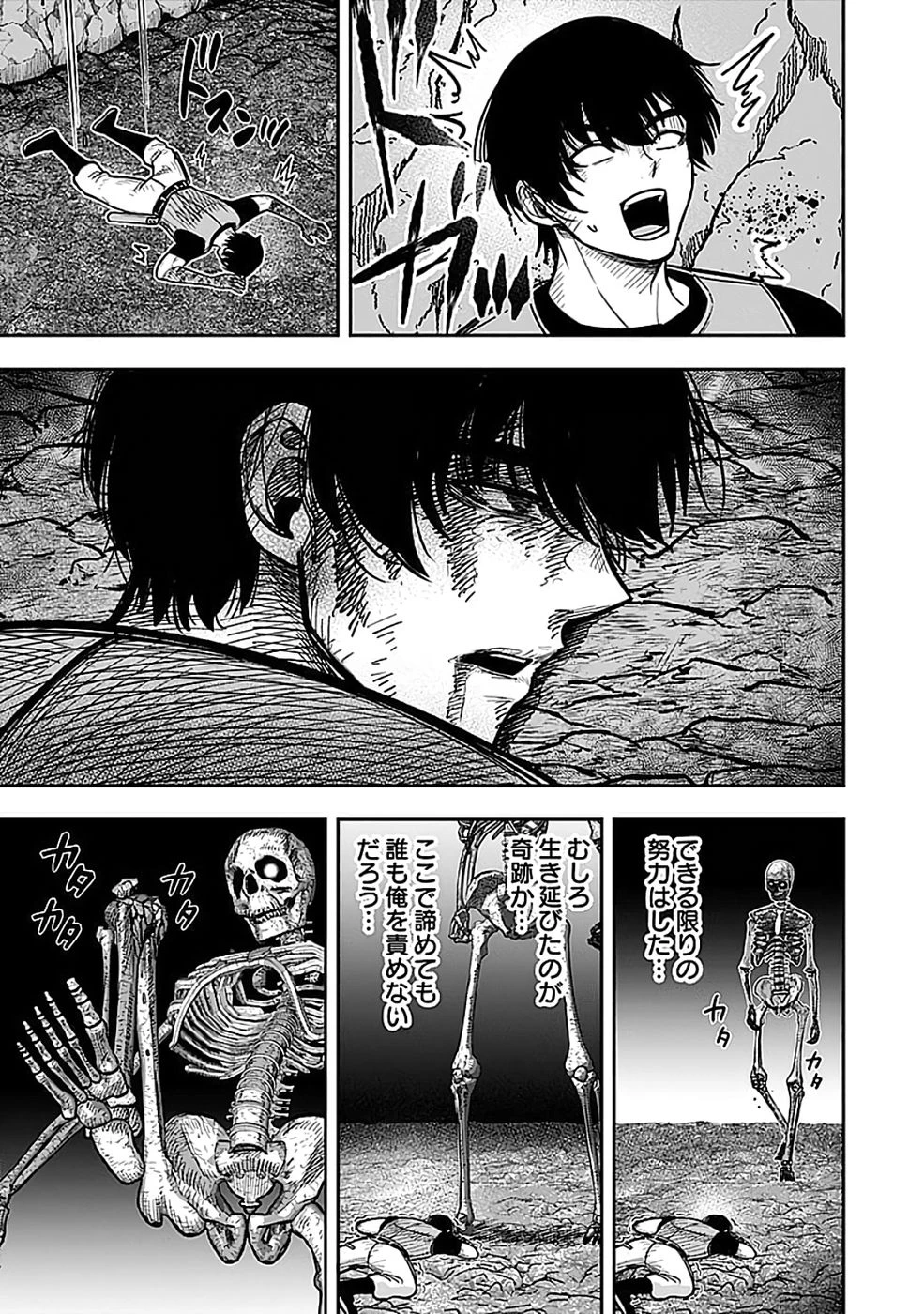 経験をスキルにする万能な能力を手に入れて、最強の探索者になりました〜JKと一緒にダンジョン探索で成り上がる～ 第3話 - 21