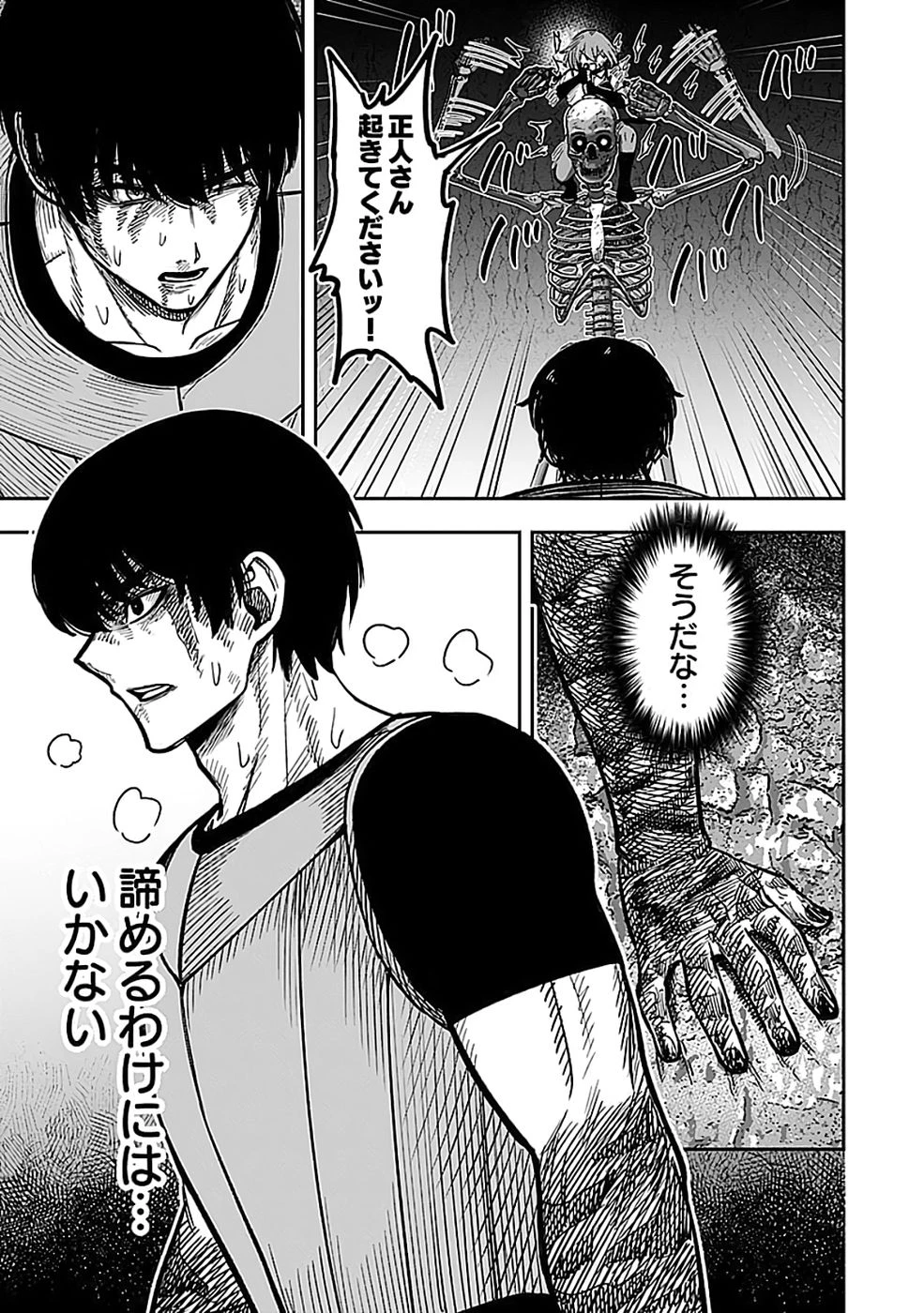 経験をスキルにする万能な能力を手に入れて、最強の探索者になりました〜JKと一緒にダンジョン探索で成り上がる～ 第3話 - 23