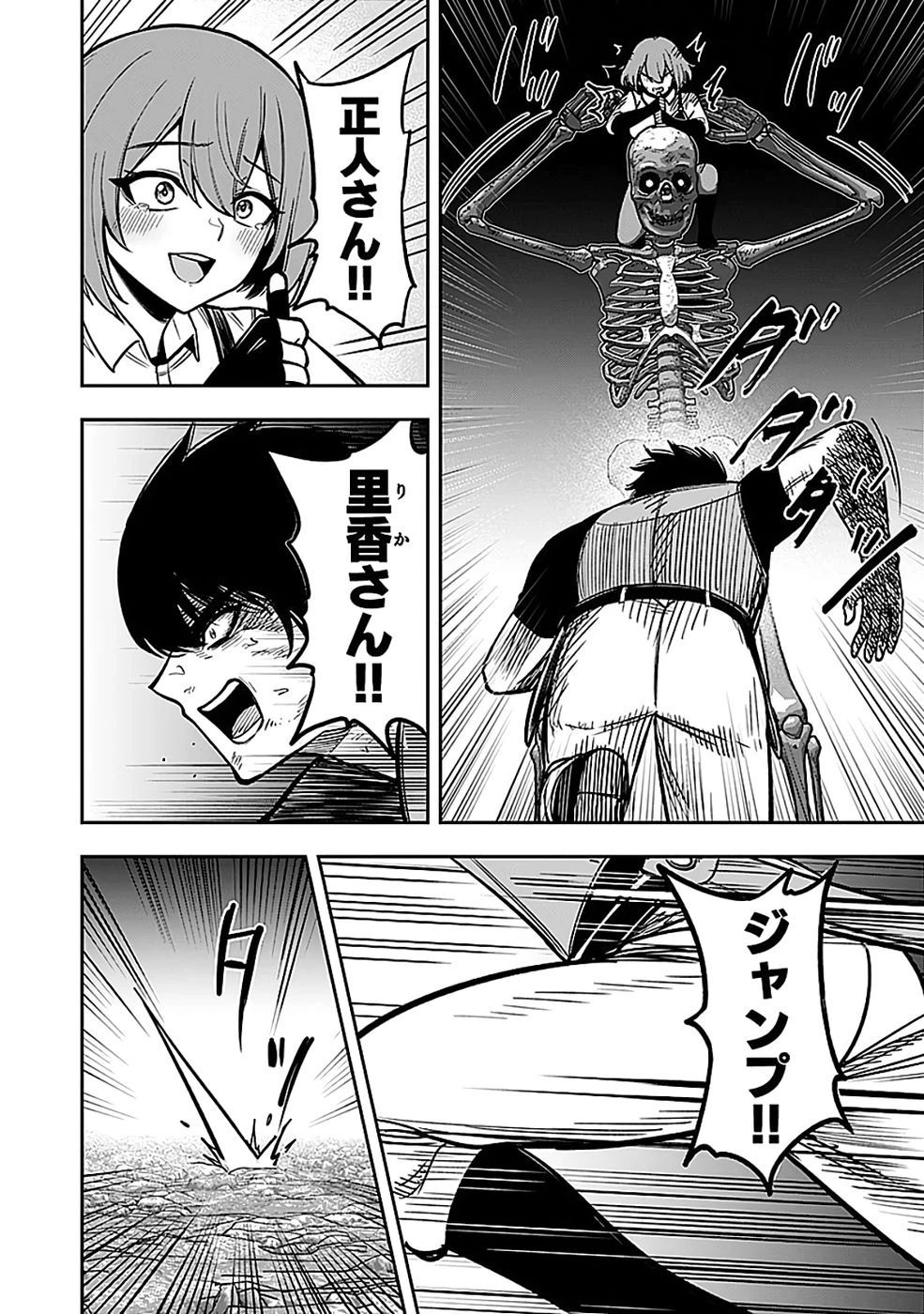 経験をスキルにする万能な能力を手に入れて、最強の探索者になりました〜JKと一緒にダンジョン探索で成り上がる～ 第3話 - 24