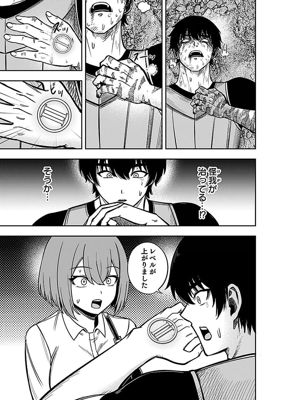 経験をスキルにする万能な能力を手に入れて、最強の探索者になりました〜JKと一緒にダンジョン探索で成り上がる～ 第3話 - 30