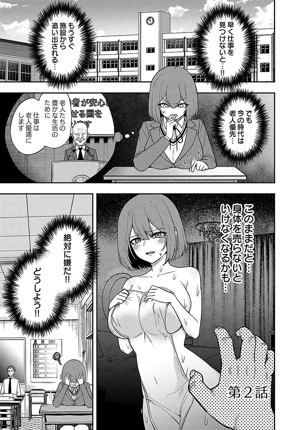 経験をスキルにする万能な能力を手に入れて、最強の探索者になりました〜JKと一緒にダンジョン探索で成り上がる～ 第2話 - 1