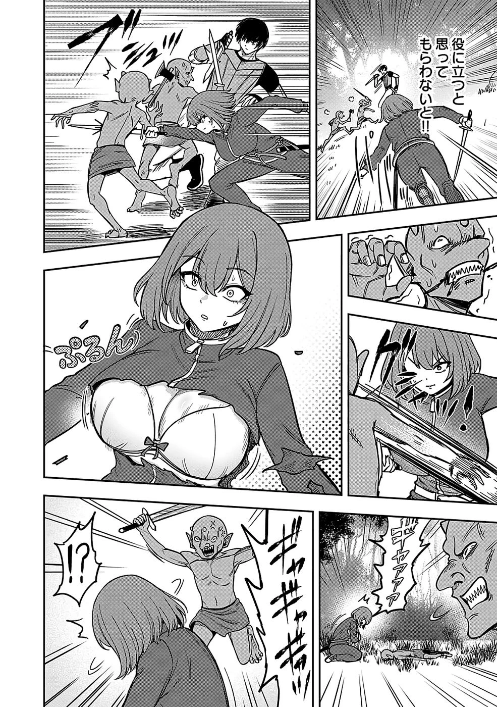 経験をスキルにする万能な能力を手に入れて、最強の探索者になりました〜JKと一緒にダンジョン探索で成り上がる～ 第2話 - 18